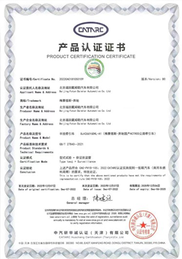 1÷ِ˹-Ya(chn)ؿActros 6×4·܇@“̼܇܇ȼڣ”JCC.jpg