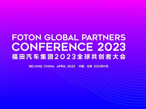 ܇(ch)F(tun)2023ȫ򹲄(chung)ߴ(hu)