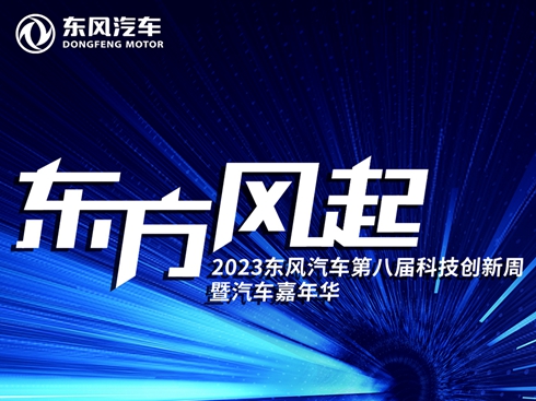 |L(fng) 2023|L(fng)܇(ch)ڰˌÿƼ(chung)܇(ch)A