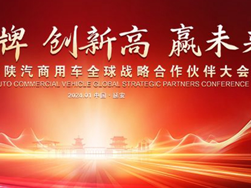 2024F(tun)܇(ch)ȫ(zhn)Ժ(hu)