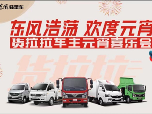 2024?yng)|L(fng)܇(ch)|L(fng)ʎ gԪ؛܇(ch)Ԫϲ(l)(hu)