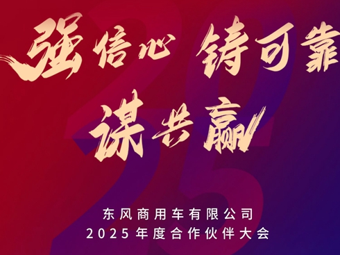 |L(fng)܇(ch)޹˾2025Ⱥ(hu)