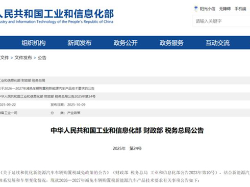 2026Դُö{(dio)Ӌ(j)rr܇ΞÑס