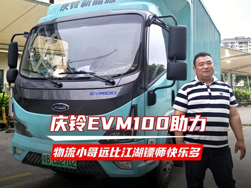 ҕlcEVM100 Сh(yun)ȽS옷(l)