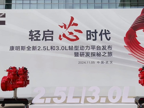 ҕl˹ȫһ2.5L3.0LpͰl(f)әCl(f)