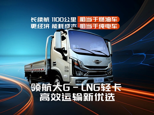 ҕlI(lng)G-LNGp Ч\ݔ(yu)x