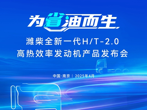 ֱHȫһH/T-2.0ߟЧʰl(f)әC(j)a(chn)Ʒl(f)