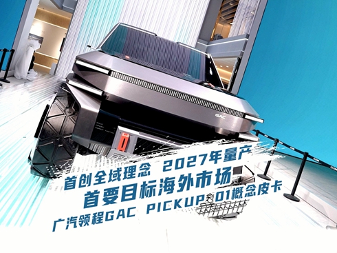 ҕlVI(lng)GAC PICKUP 01Ƥ