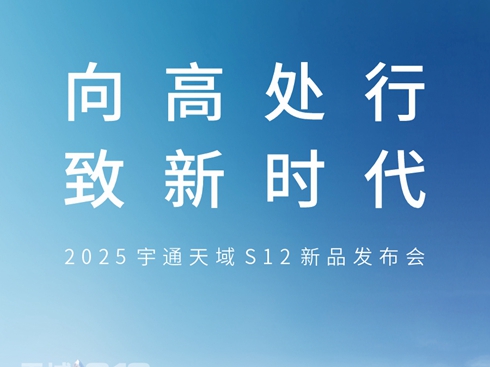 ֱ2025ͨS12Ʒl(f)(hu)